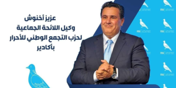 حزب “التجمع الوطني للأحرار” قائد الائتلاف الحكومي الجديد في المغرب يتصدر إنتخابات ممثلي مجالس البلديات والغرف المهنية&nbsp;