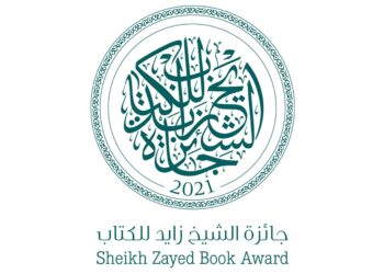 جائزة الشيخ زايد للكتاب تعلن القوائم القصيرة لثلاثة من فروعها