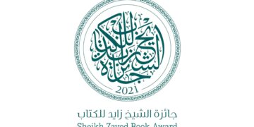 جائزة الشيخ زايد للكتاب تعلن القوائم القصيرة لثلاثة من فروعها