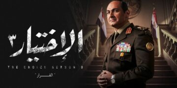 مسلسل “الإختيار 3”.. رواية القوات المسلحة المصرية لحقبة صعبة من تاريخ مصر.. مشاهد حقيقية تجعل العمل يتجاوز الدراما الرمضانية تثبت أن الإخوان حاولوا تغيير هوية الدولة وأن خيرت الشاطر الحاكم الفعلي في عهد الرئيس محمد مرسي