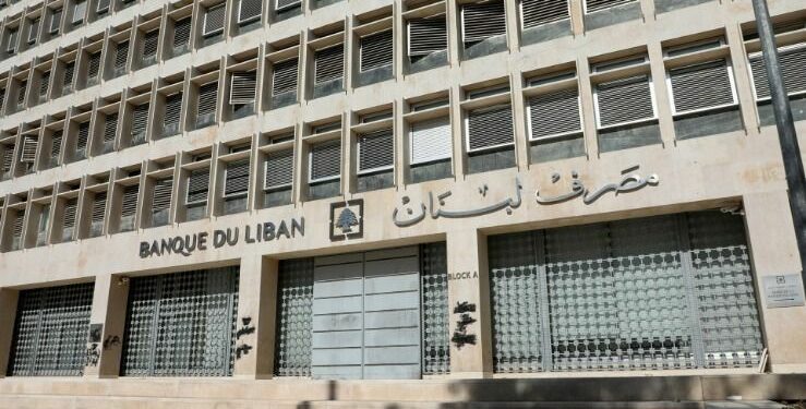 الحكومة اللبنانية تعلن إفلاس الدولة والمصرف المركزي