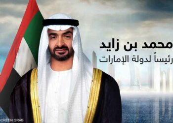 رئيس دولة الإمارات الشيخ محمد بن زايد يتقبل تعازي قادة الدول الشقيقة والصديقة في وفاة المغفور له الشيخ خليفة