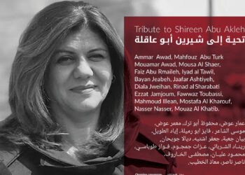 لبنان.. افتتاح مهرجان بيروت للصورة بعنوان “الذاكرة”