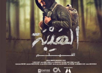 سحب فيلم الهيبة من دور العرض المصرية بعد 22 يوماً على طرحه