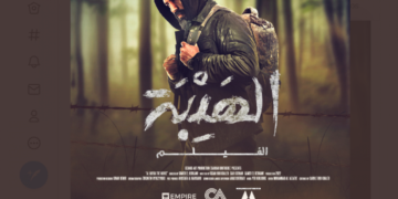 سحب فيلم الهيبة من دور العرض المصرية بعد 22 يوماً على طرحه