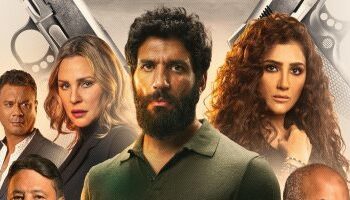 عرض «تحت تهديد السلاح» في ألمانيا