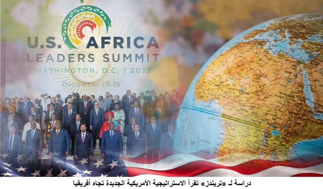 دراسة ل “تريندز ” تحلل الإستراتيجية الجديدة تجاه إفريقيا