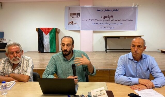 عمر النزال يحصد جائزة فلسطين للدراسات الإجتماعية والعلوم الإنسانيةعن كتابه ” كباسيل “