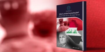 إصدار جديد لمركز تريندز “العراق والمشاريع الدولية في المنطقة.. من مبدأ ترومان إلى ما بعد العصر الأمريكي”