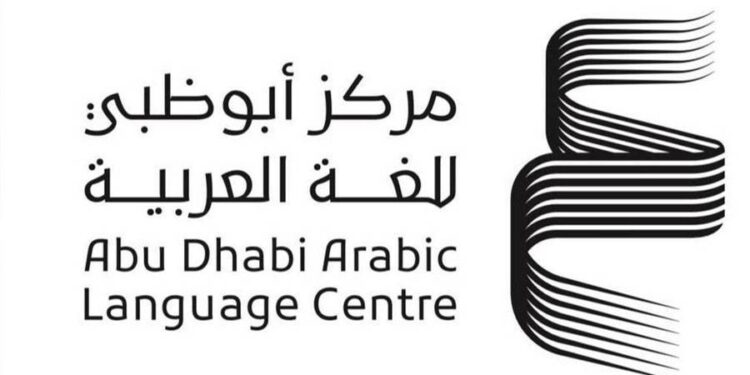 «أبوظبي للغة العربية» يبحث إستراتيجية العام الجاري والمشاريع المقبلة