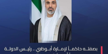 رئيس دولة الإمارات يعين الشيخ خالد بن محمد وليا للعهد لإمارة أبوظبي