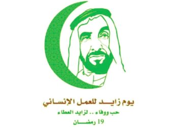 الإمارات تحتفي ب “يوم زايد للعمل الإنساني “