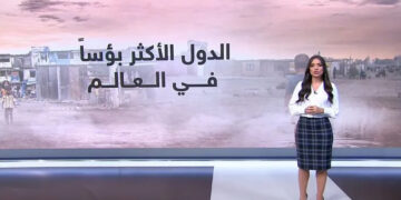 4 دول عربية تتصدر قائمة “البؤس العالمي”