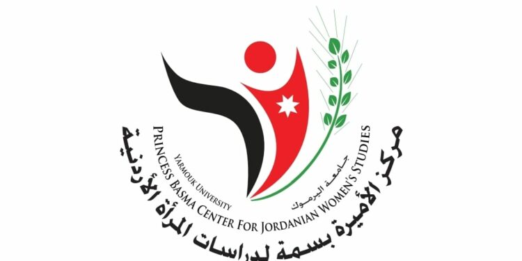 مركز الأميرة بسمة لدراسات المرأة الأردنية يدعم صمود نساء فلسطين