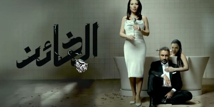 سلافة معمار تثير جدلا واسعا في مسلسل “الخائن”