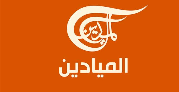 إسرائيل تحظر قناة “الميادين” اللبنانية