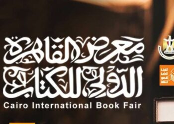 قصور الثقافة تحتفي بالعميد ومحفوظ وشاعر المقاومة محمود درويش بمعرض الكتاب بالقاهرة