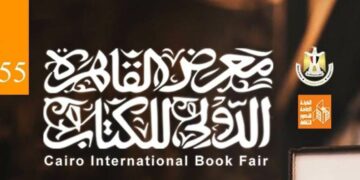 قصور الثقافة تحتفي بالعميد ومحفوظ وشاعر المقاومة محمود درويش بمعرض الكتاب بالقاهرة