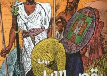 فوز رواية “رقص الإبل” بجائزة ساويرس الثقافية في مصر