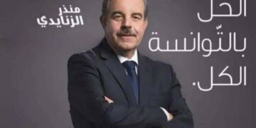 المرشح للرئاسية بتونس منذر الزنايدي:الإنتخابات الرئاسية القادمة بتونس أصبحت كابوسا لقيس سعيد