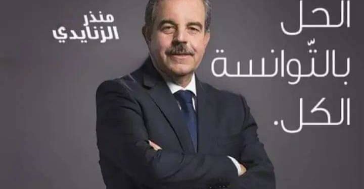 المرشح للرئاسية بتونس منذر الزنايدي:الإنتخابات الرئاسية القادمة بتونس أصبحت كابوسا لقيس سعيد