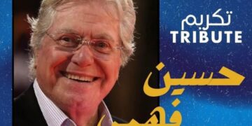 تكريم حسين فهمي في مهرجان الدار البيضاء للفيلم العربي: احتفاء بمسيرة فنية استثنائية