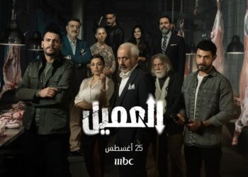 مسلسل ” العميل ” يحقق أكبر نسبة مشاهدة على منصة شاهد