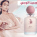 عطر صديقة رونالدو جورجينا.. كم يبلغ سعره وما مكوناته؟