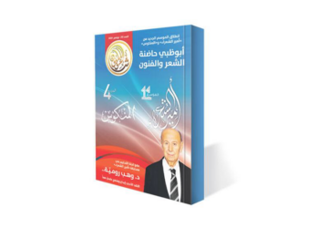 صدور العدد «213» من مجلة «شاعر المليون»