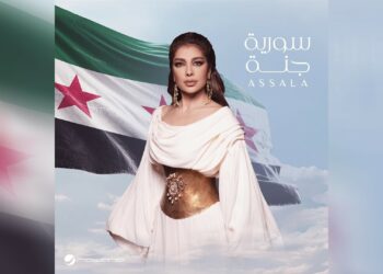 “سوريا جنة”.. أصالة تهدي بلادها أغنية وتوجه رسالة مؤثرة للسوريين