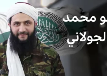 من هو “الجولاني” الذي يقود العمليات العسكرية بسوريا ؟؟