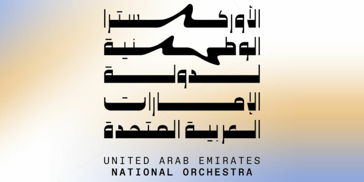 برعاية عبدالله بن زايد.. تأسيس الأوركسترا الوطنية لدولة الإمارات