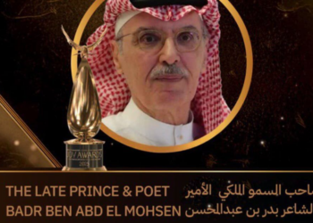 تكريماً لعطائه الأدبي منذ عقود .. جائزة ماسية للراحل الأمير بدر بن عبدالمحسن في Joy Awards بالرياض
