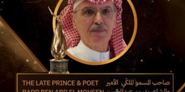 تكريماً لعطائه الأدبي منذ عقود .. جائزة ماسية للراحل الأمير بدر بن عبدالمحسن في Joy Awards بالرياض