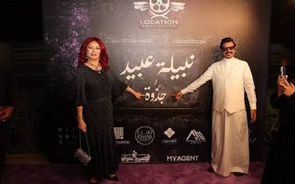 عمل مشترك سعودي – مصري ..نبيلة عبيد تحتفل بمسلسل “جذوة” وترد على شائعات خطوبتها