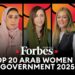 دولة الإمارات تتصدر قائمة فوربس لأقوى 20 سيدة عربية من القطاع الحكومي