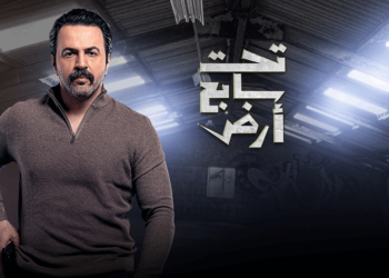 تيم حسن يواجه تحديات في تصوير مسلسل ” تحت سابع أرض”