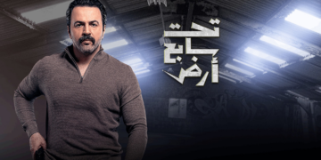 تيم حسن يواجه تحديات في تصوير مسلسل ” تحت سابع أرض”