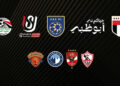 أبوظبي تستضيف كأس السوبر المصري بمشاركة 4 أندية