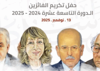 في حفل يُقام في دبي (13 نوفمبر القادم ) ويحضره عشرات الأدباء والمثقفين العرب مؤسسة «سلطان بن علي العويس الثقافية» تكرم الفائزين بجائزتها في الدورة الـ19