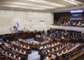 الكنيست يقر بالقراءة الأولى مشروع قانون لإعدام أسرى فلسطينيين