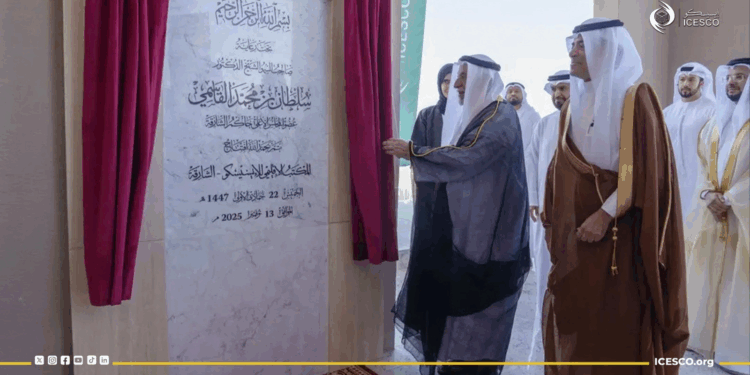 حاكم الشارقة يفتتح مكتب الإيسيسكو الإقليمي في دولة الإمارات العربية المتحدة
