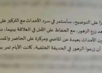 فضيحة في معرض القاهرة للكتاب: رواية كاملة مكتوبة بالذكاء الاصطناعي