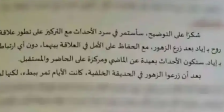 فضيحة في معرض القاهرة للكتاب: رواية كاملة مكتوبة بالذكاء الاصطناعي