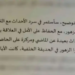 فضيحة في معرض القاهرة للكتاب: رواية كاملة مكتوبة بالذكاء الاصطناعي