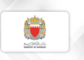 البحرين: القبض على التنظيم الرئيسي المرتبط بالحرس الثوري