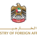  دولة الإمارات تُدين بشدة تجدد العدوان الإيراني الغادر 
