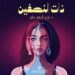 “ذات النصفين” ليست مجرد رواية عن الاختلاف بل هي دعوة للتأمل في معنى الإنسانيةتوقيع رواية “ذات النصفين” للدكتورة ندى جابر بمعرض أبوظبي للكتاب