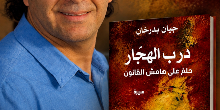 «درب الهجّار»… رحلة حياة وحلم على هامش القانون