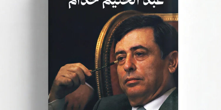 «مذكرات عبد الحليم خدّام».. روايات من قلب دوائر السلطة السورية